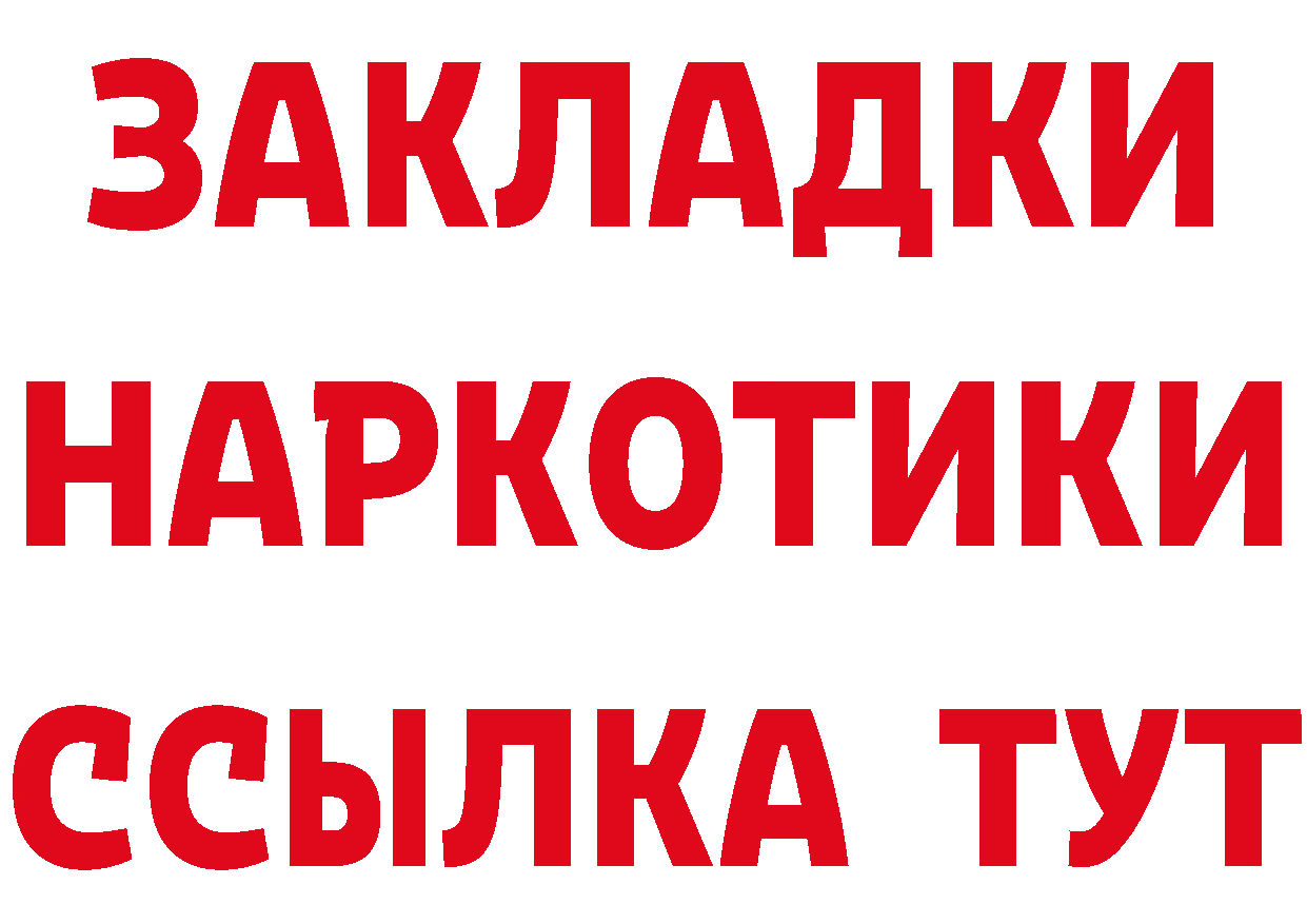 ГАШ Изолятор сайт нарко площадка hydra Струнино